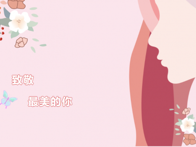 創(chuàng)輝女神們的幸福|春暖花開，因你而美